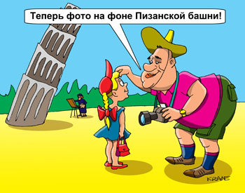     .        !       .   ,     ! cartoon, comic, humour, picture, illustration