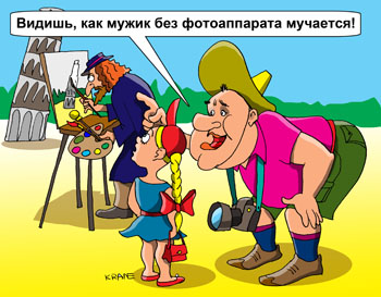     .        !       .   ,     ! cartoon, comic, humour, picture, illustration